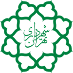شهرداری تهران